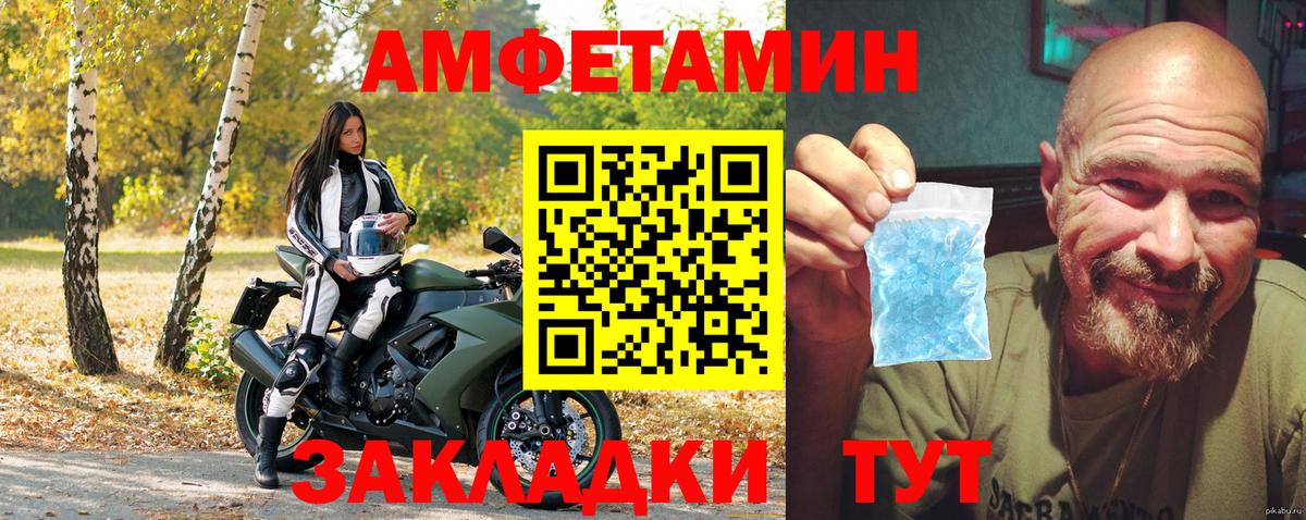 Амфетамин Premium Магнитогорск