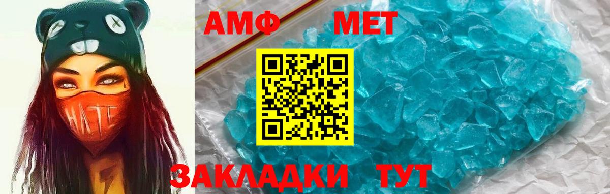 АМФЕТАМИН Розовый  АМФЕТАМИН  Амфетамин  Вход с VPN  Магнитогорск 