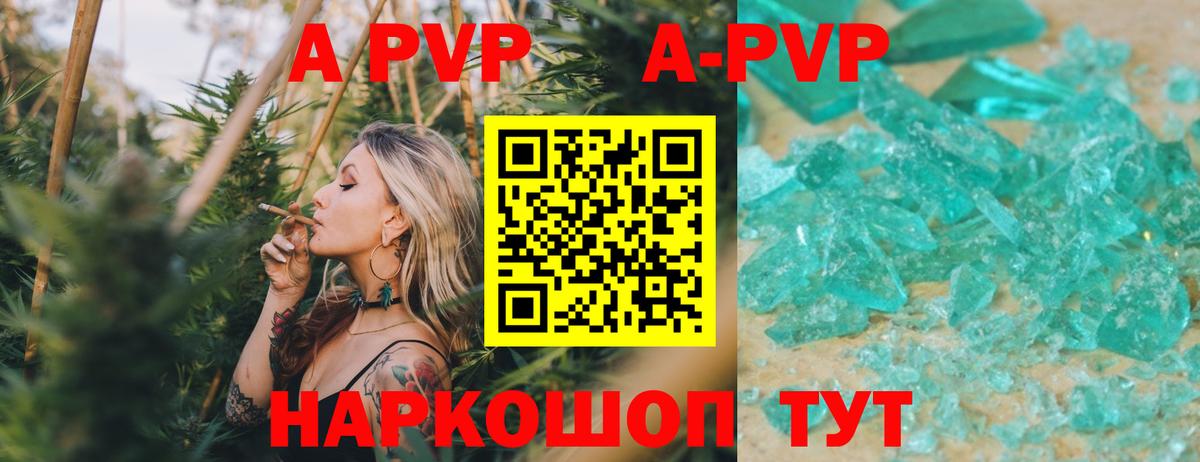 А ПВП VHQ Магнитогорск
