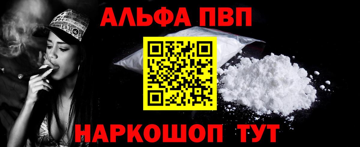 A-PVP СК КРИС  Alpha PVP СК  A-PVP  Магнитогорск  A PVP кристаллы  Вход с VPN 