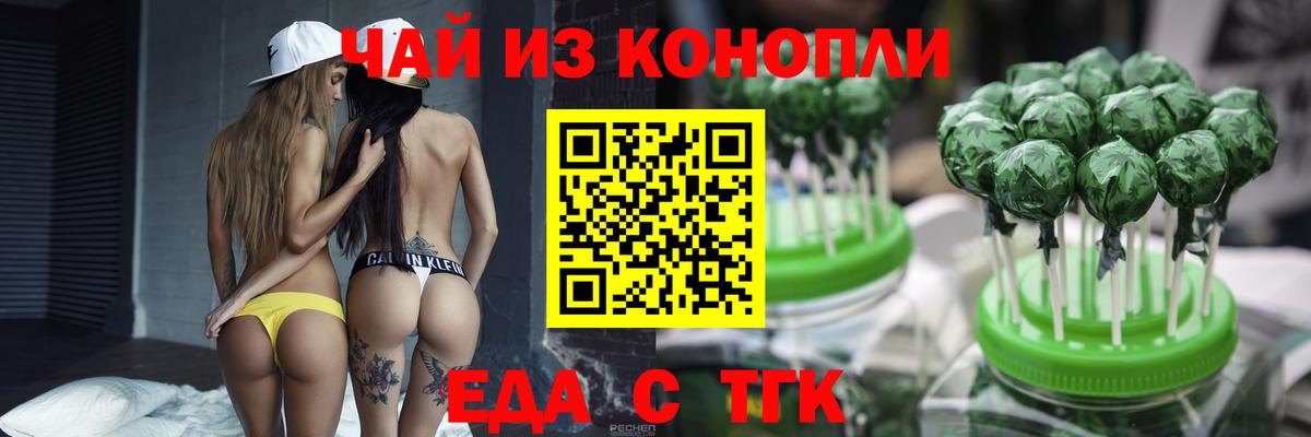 Магнитогорск  Печенье с ТГК конопля  Вход с VPN 