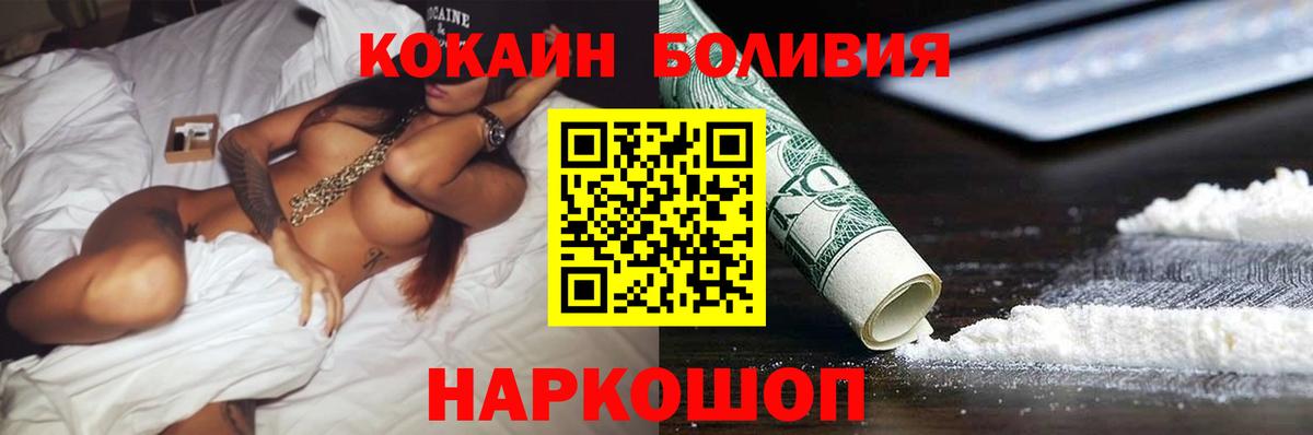 Магнитогорск  Кокаин  Вход с VPN  Cocaine Перу  COCAIN VHQ 