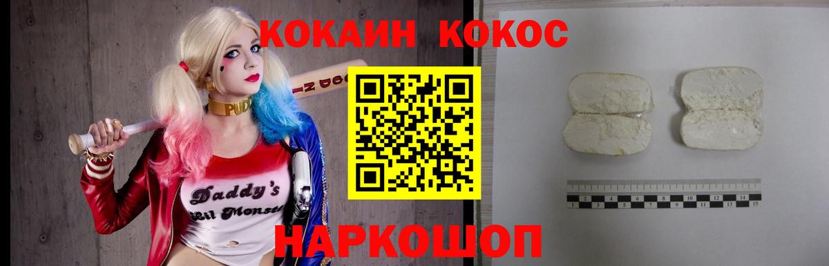 COCAIN Fish Scale Магнитогорск