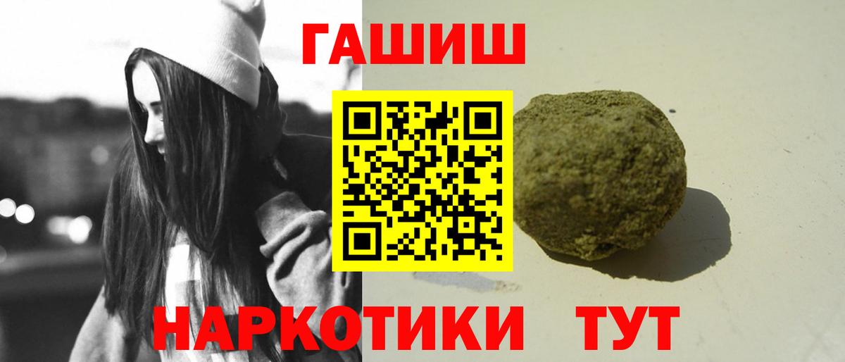 ГАШ хэш Магнитогорск