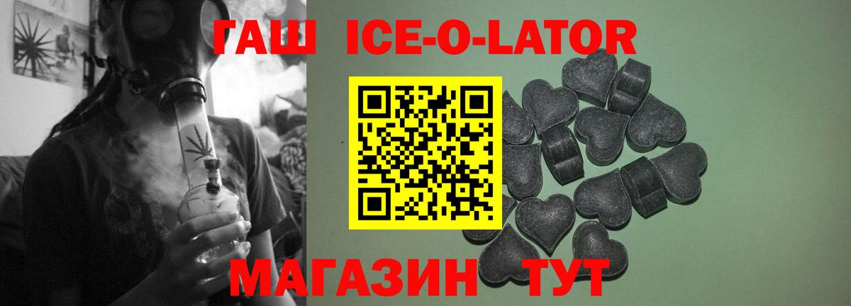Гашиш  Вход с VPN  ГАШ ice o lator  Магнитогорск  Гашиш AMNESIA HAZE 