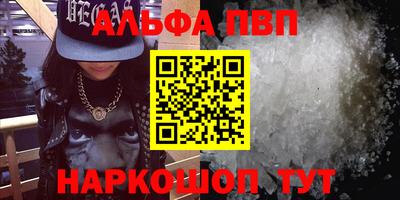 ALPHA-PVP Ачхой-Мартан