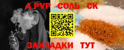 ALPHA-PVP Ачхой-Мартан