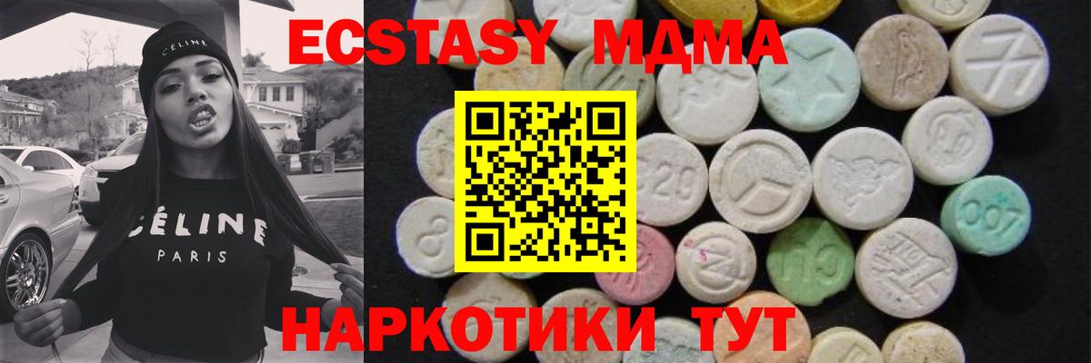 MDMA молли Магнитогорск