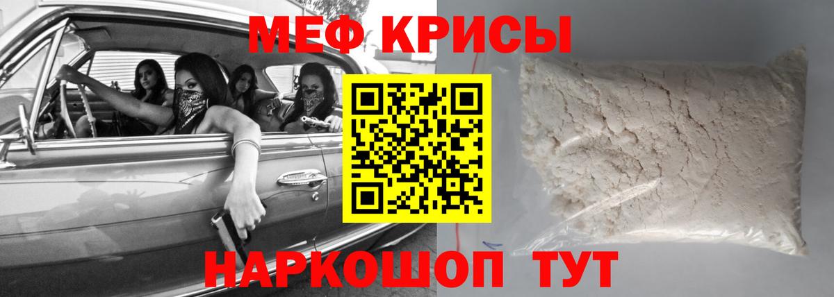 Мефедрон мука  МЯУ-МЯУ 4 MMC  где купить наркотик  Магнитогорск  Вход с VPN  Меф 