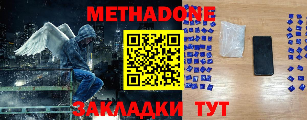 МЕТАДОН белоснежный  Метадон methadone  Магнитогорск  Вход с VPN 