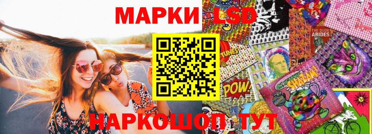 Магнитогорск  Наркотические марки 1,8мг  Вход с VPN  Наркотические марки 1,8мг 