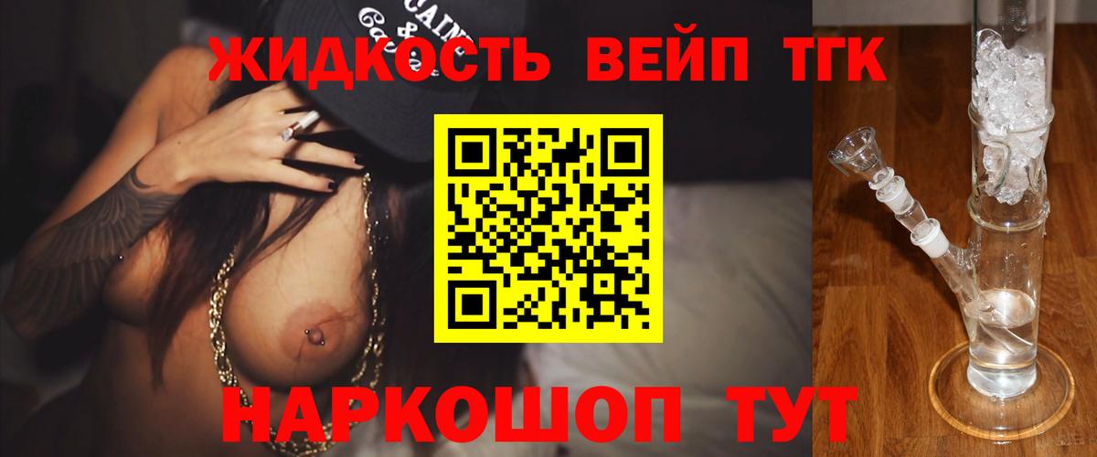 Дистиллят ТГК THC oil  Вход с VPN  Магнитогорск  Дистиллят ТГК вейп 