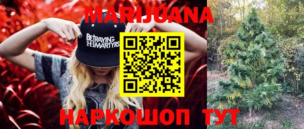 Конопля THC 21%  Вход с VPN  Бошки Шишки индика  Магнитогорск  Шишки марихуана MAZAR 